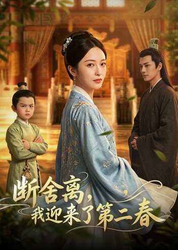 断舍离我迎来了第二春封面图