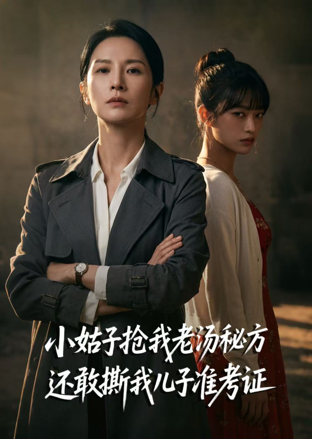 小姑子抢我老汤秘方还敢撕我儿子准考证