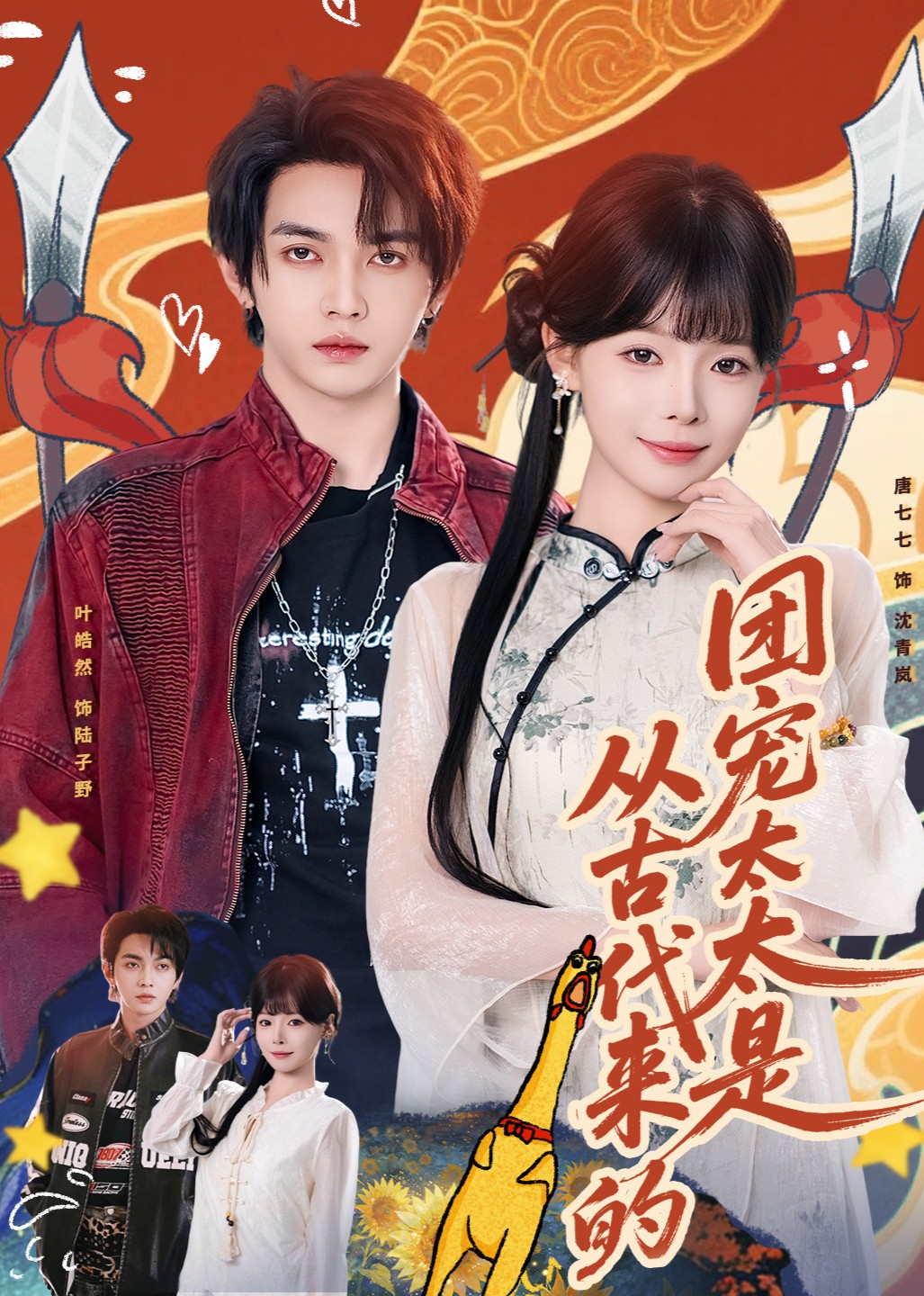 团宠太太是从古代来的封面图