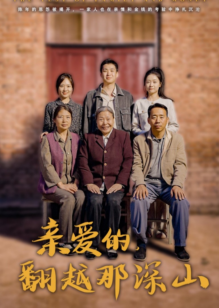 Dear, Crossing That Deep Mountain Episode 1