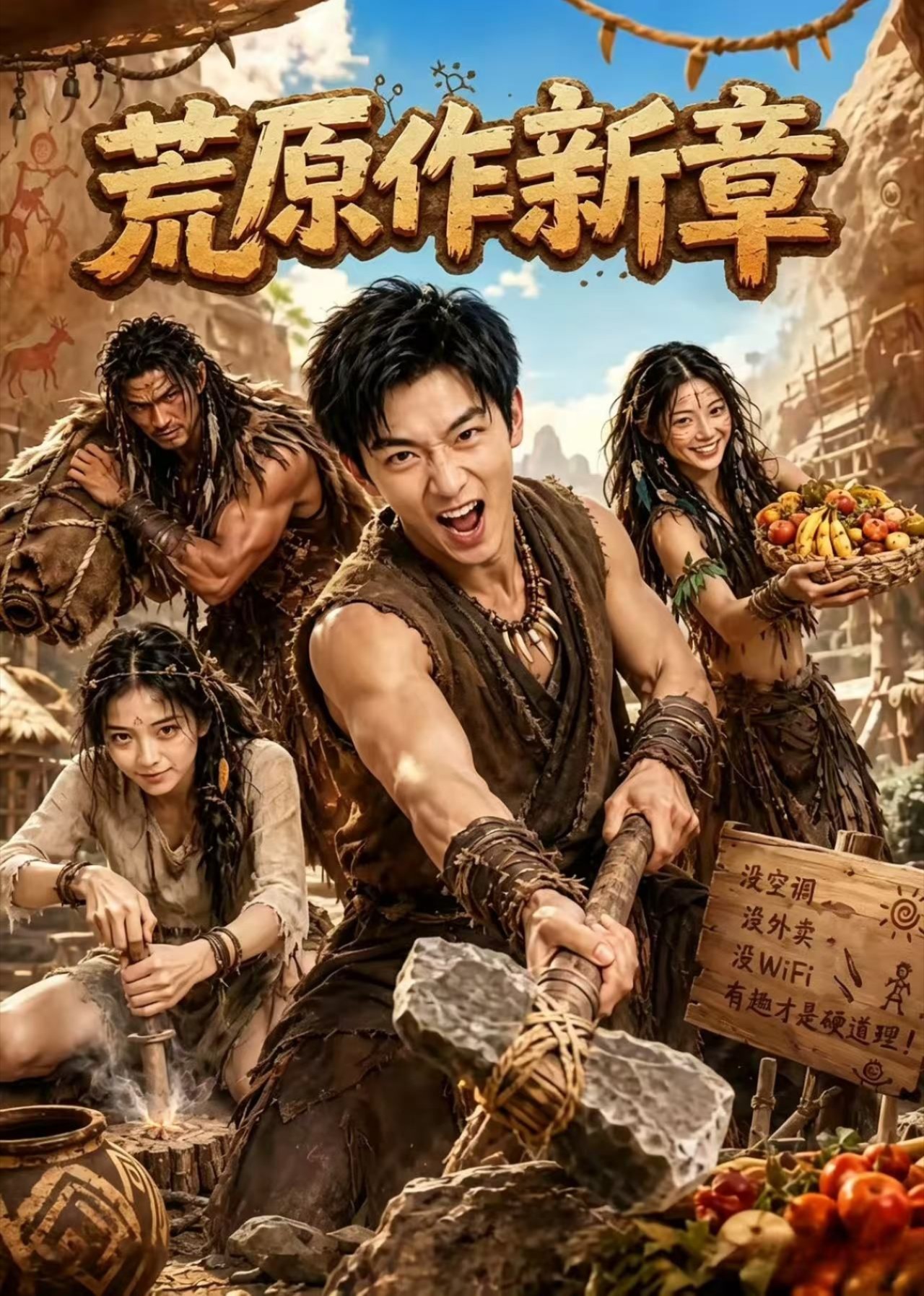 荒原作新章封面图
