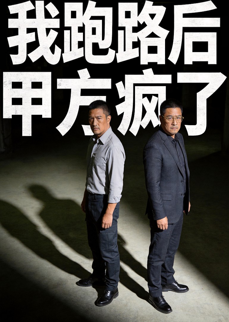 我跑路后，甲方疯了
