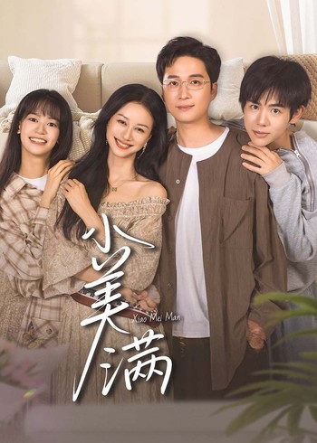 小美满封面图