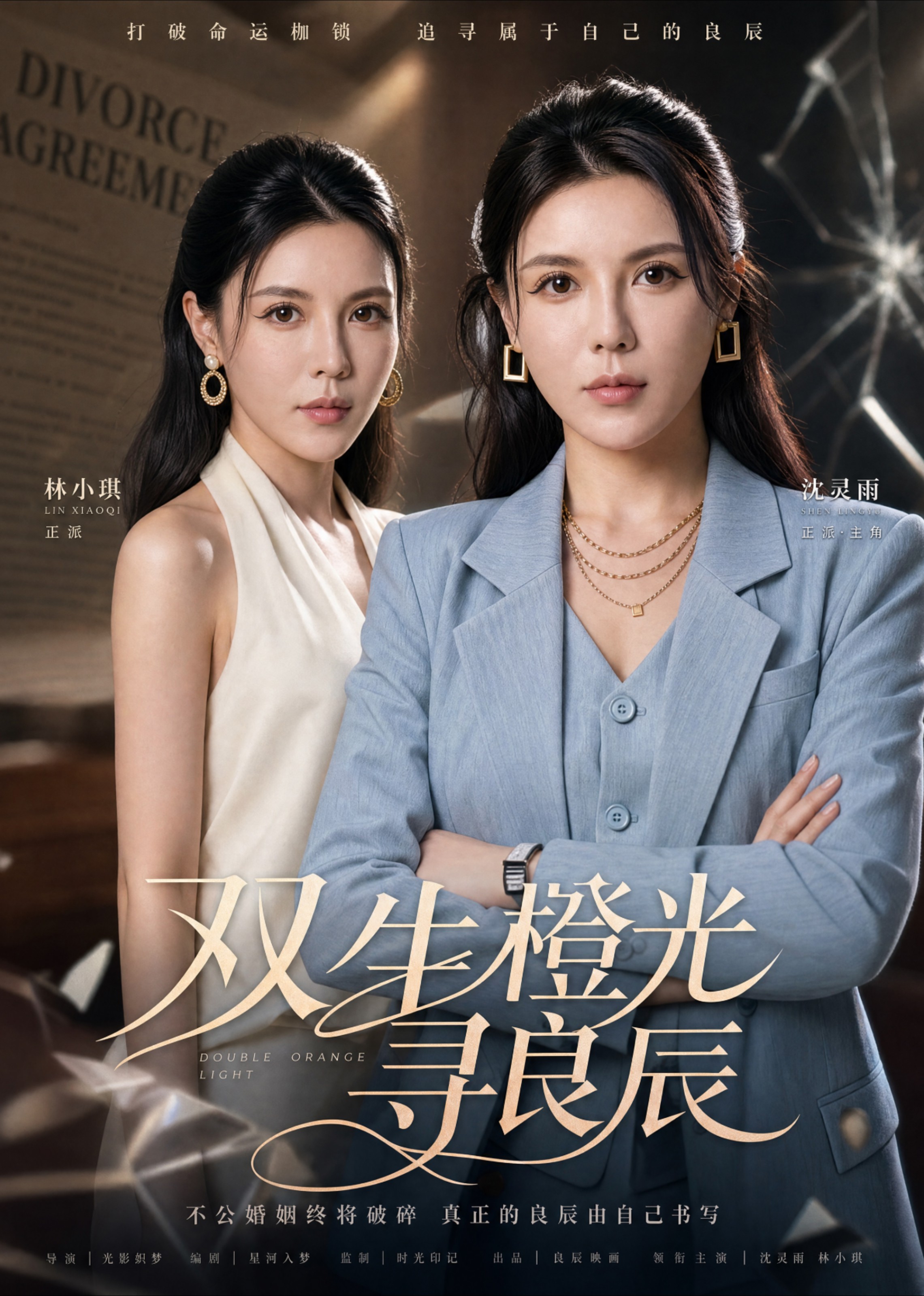 双生橙光寻良辰封面图