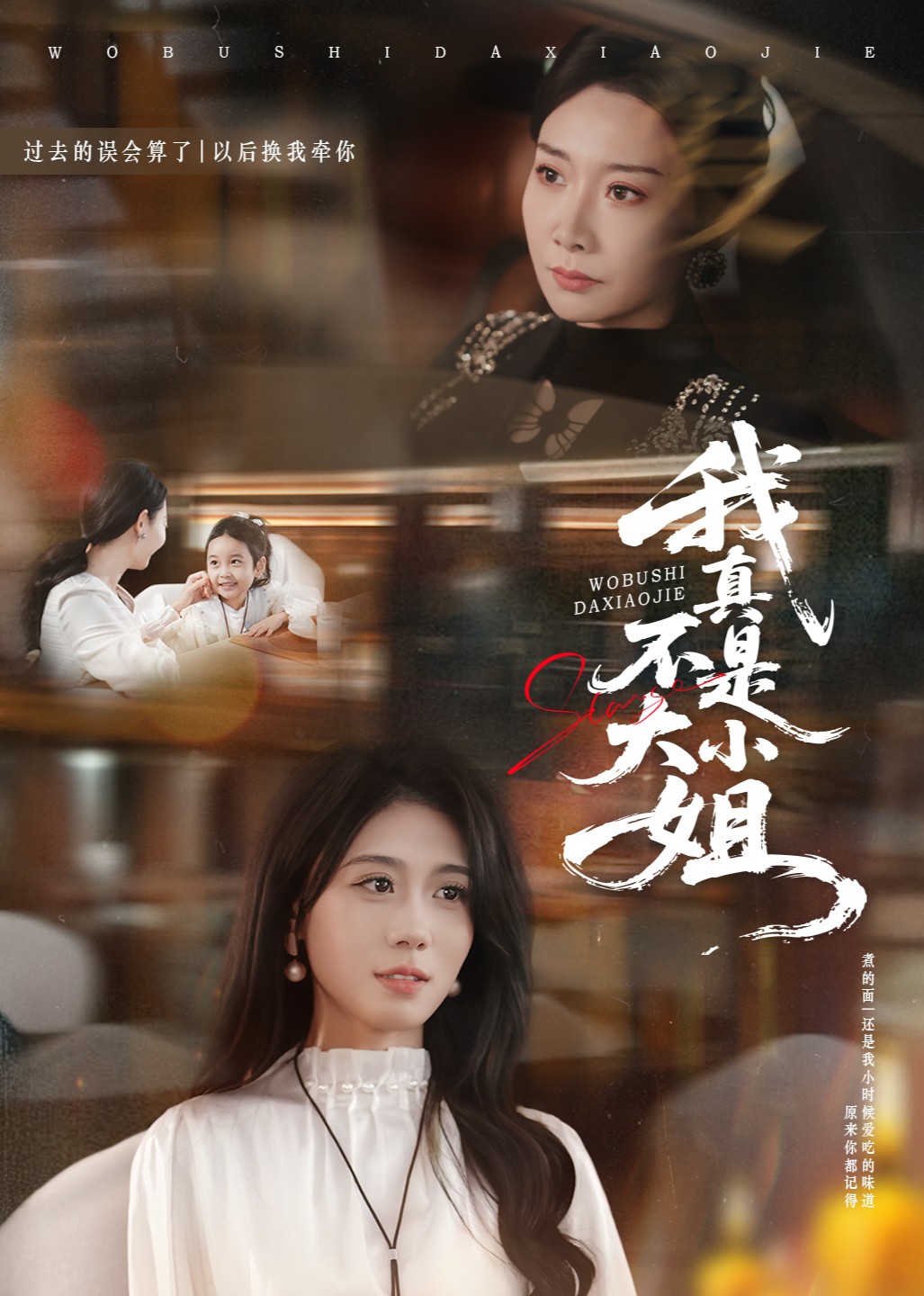 我真不是大小姐封面图