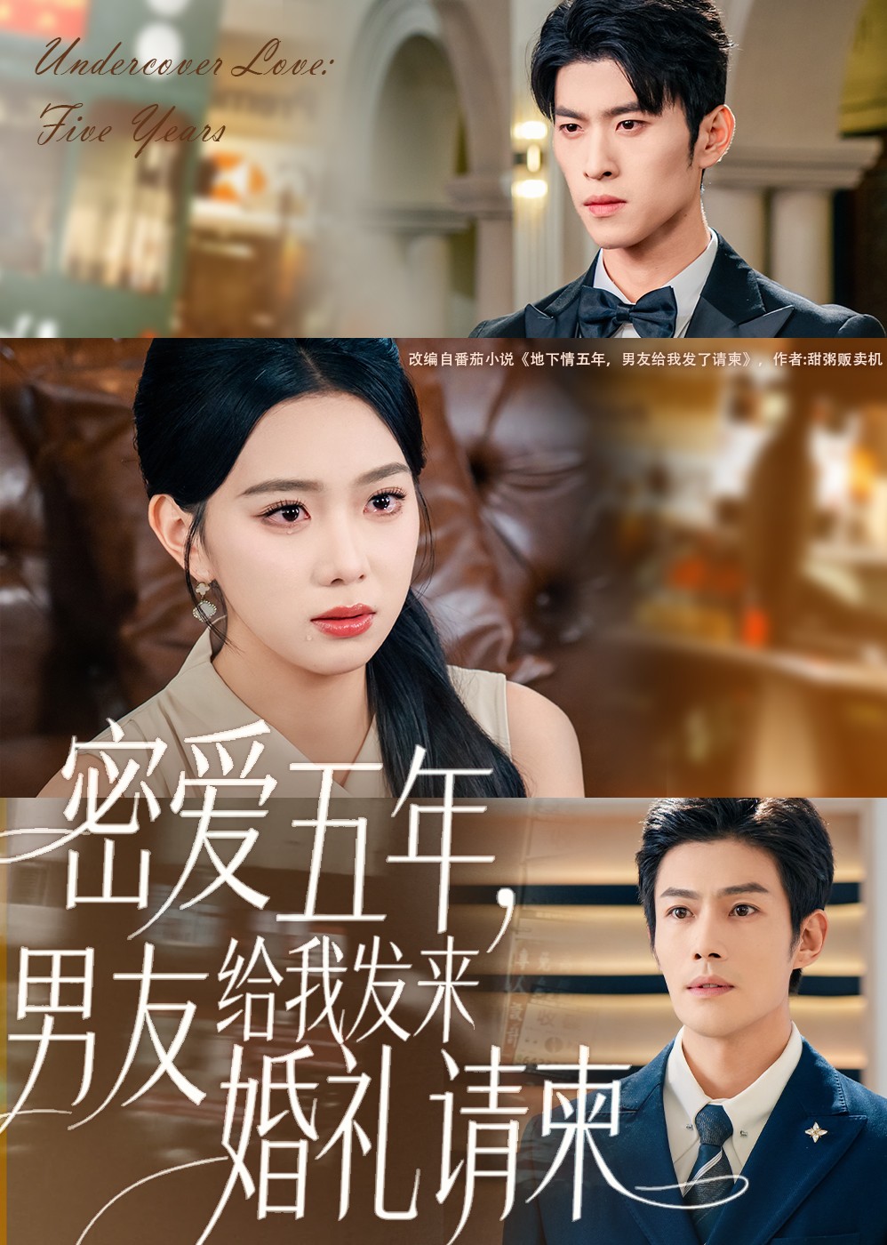 密爱五年，男友给我发来婚礼请柬封面图