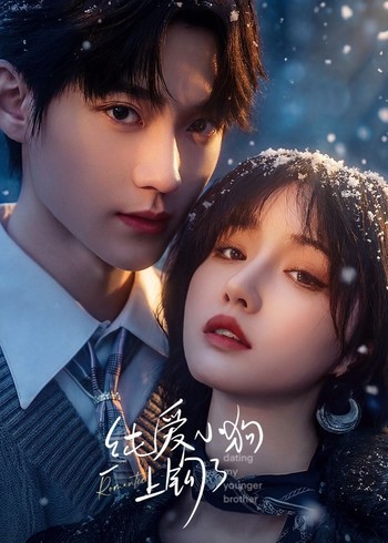 纯爱小狗上钩了