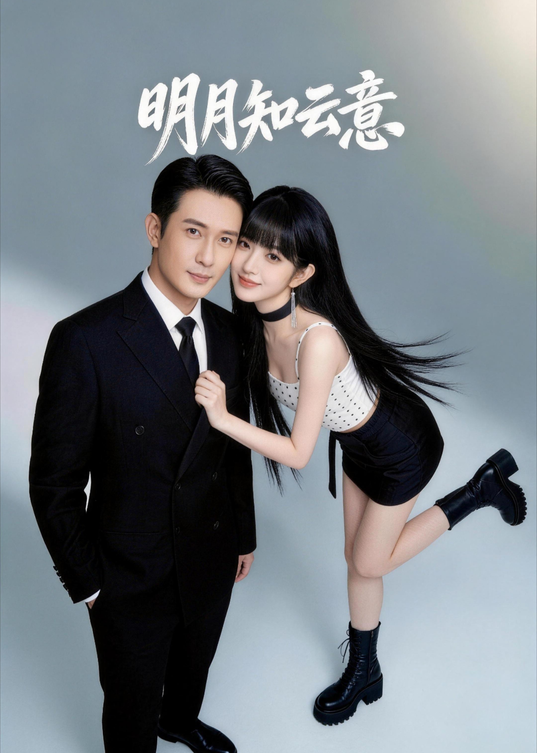 明月知云意