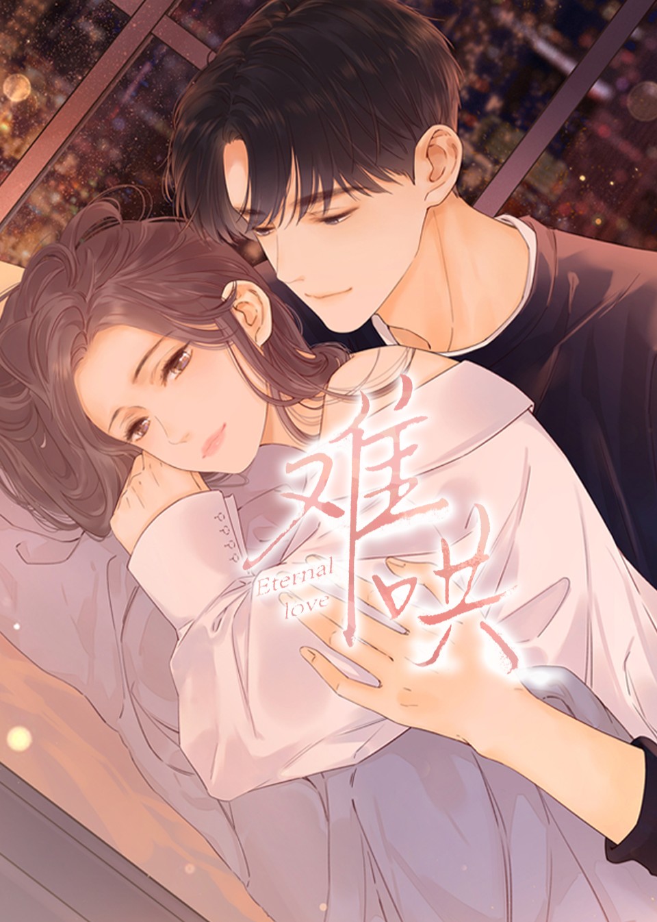 难哄动态漫_16：忘不掉的人是——你_动漫_高清完整版视频在线观看_腾讯视频