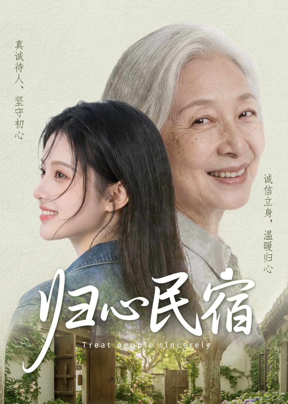 归心民宿封面图