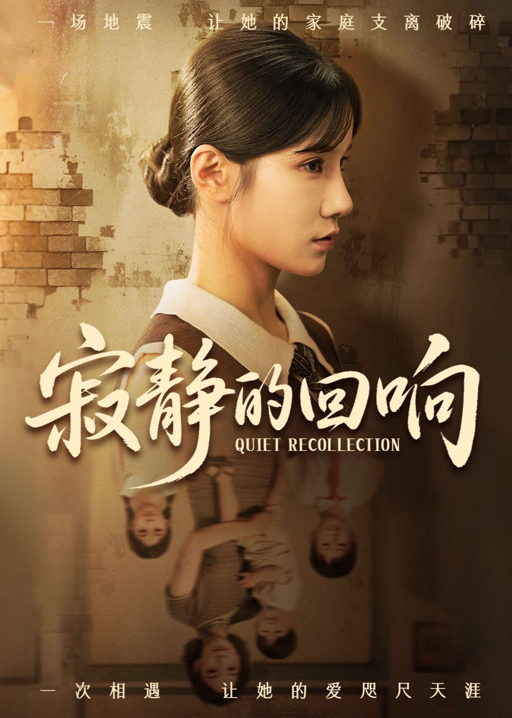 寂静的回响封面图