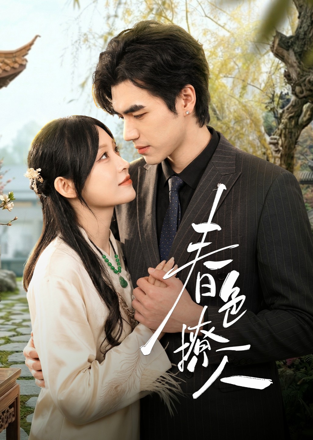 春色撩人封面图