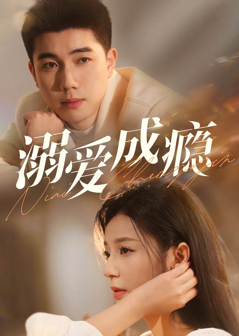 Addicted to Doting - Episode 1