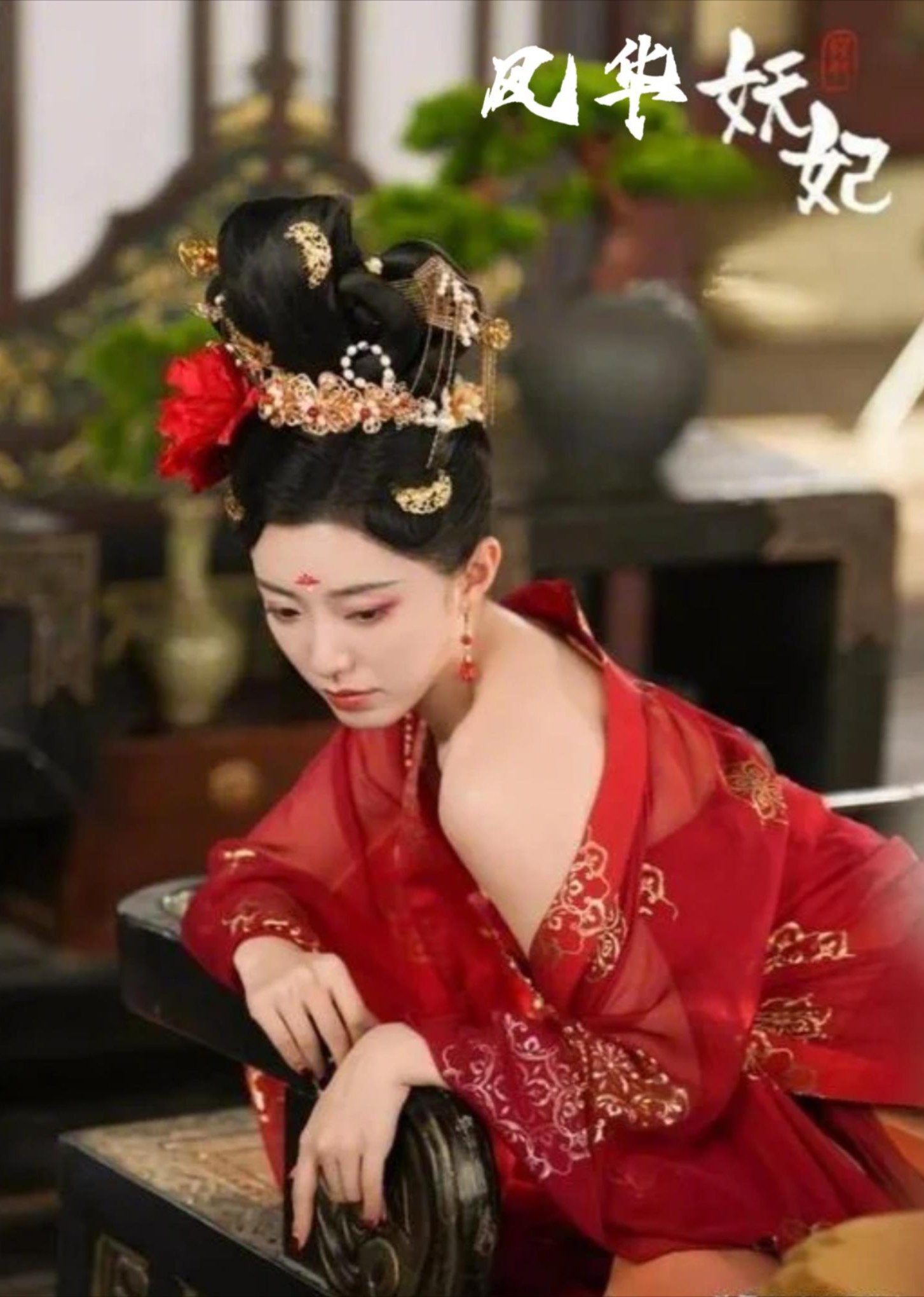 Enchanting Concubine Ep 1