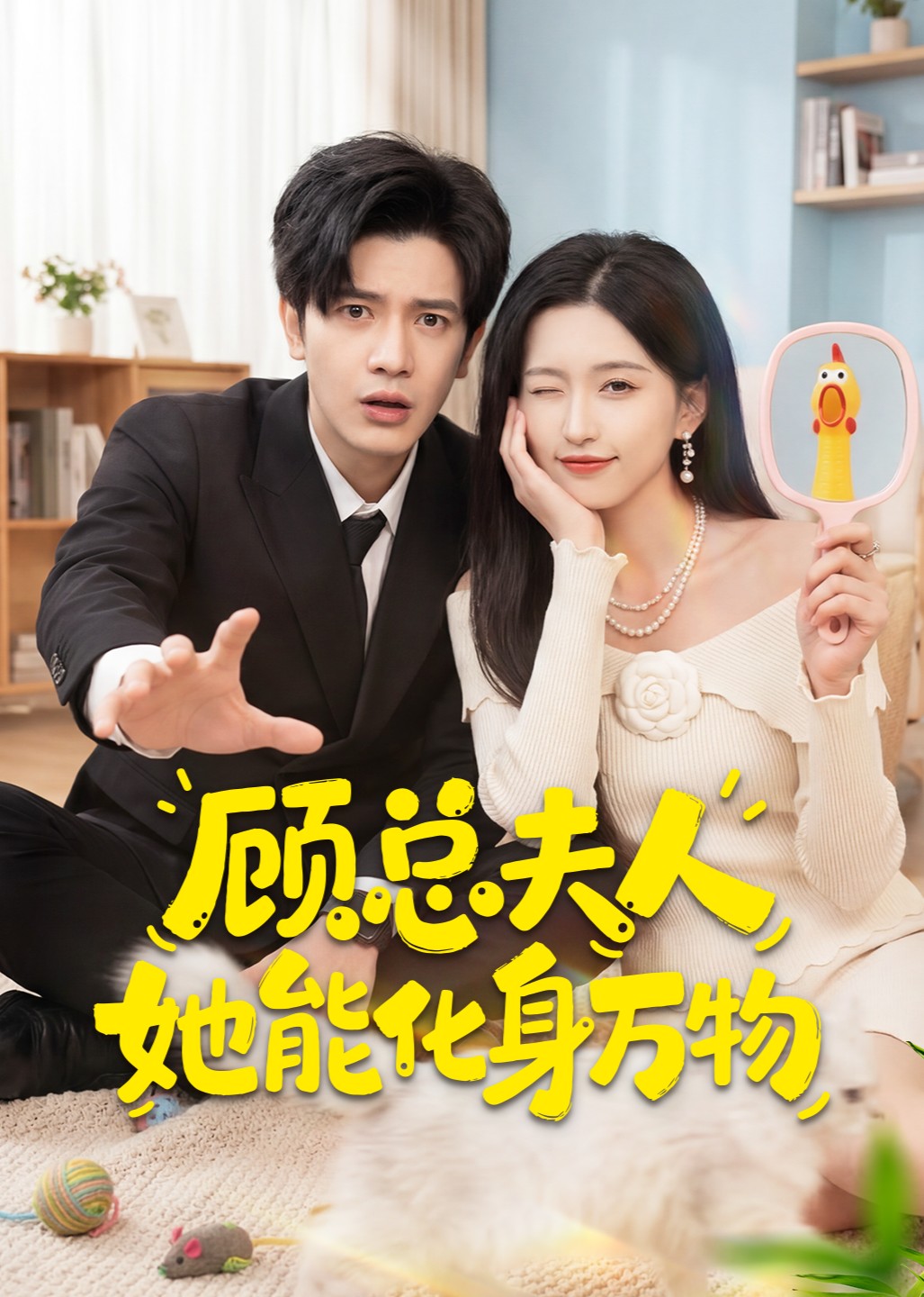 顾总夫人她能化身万物