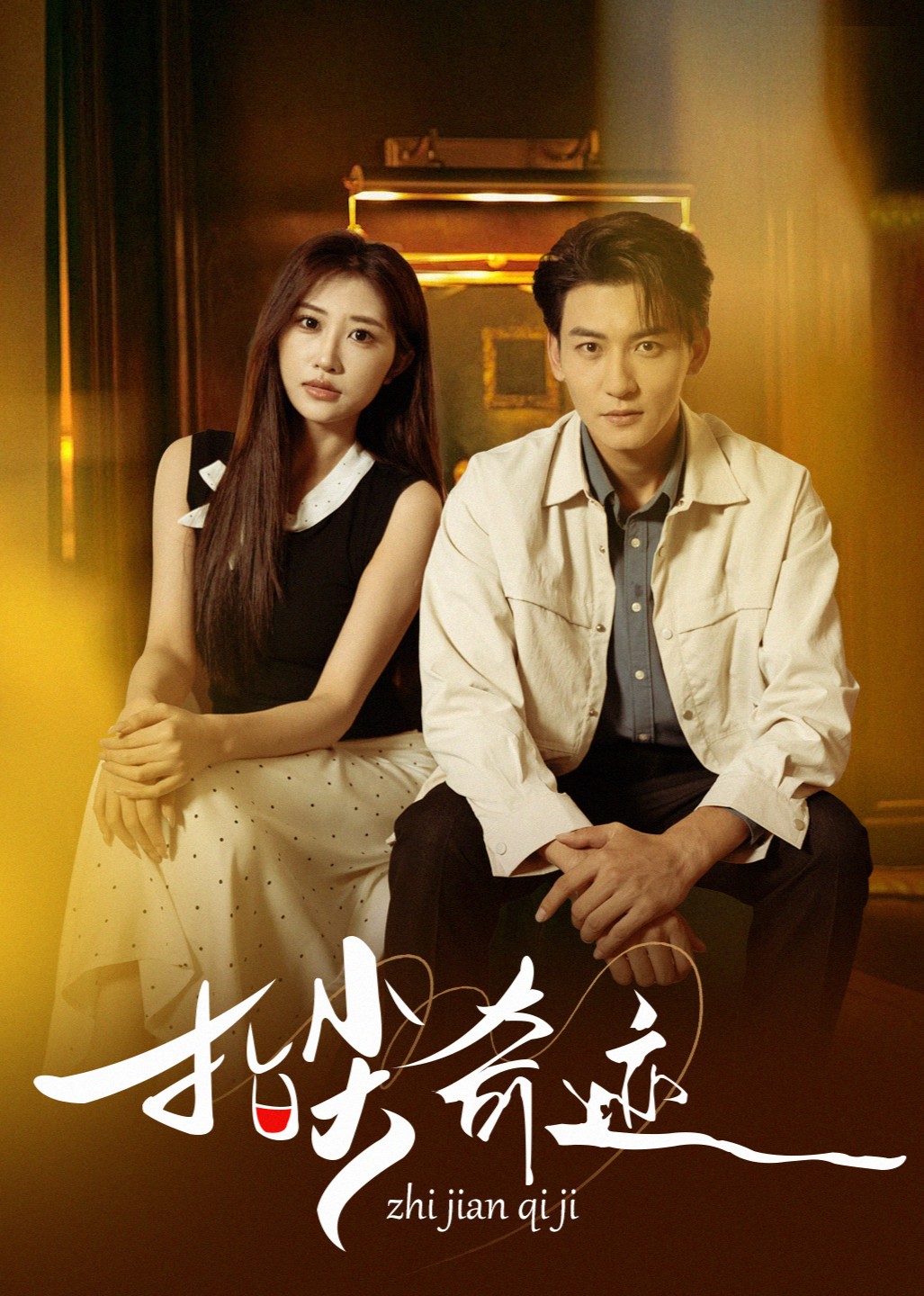 指尖奇迹封面图