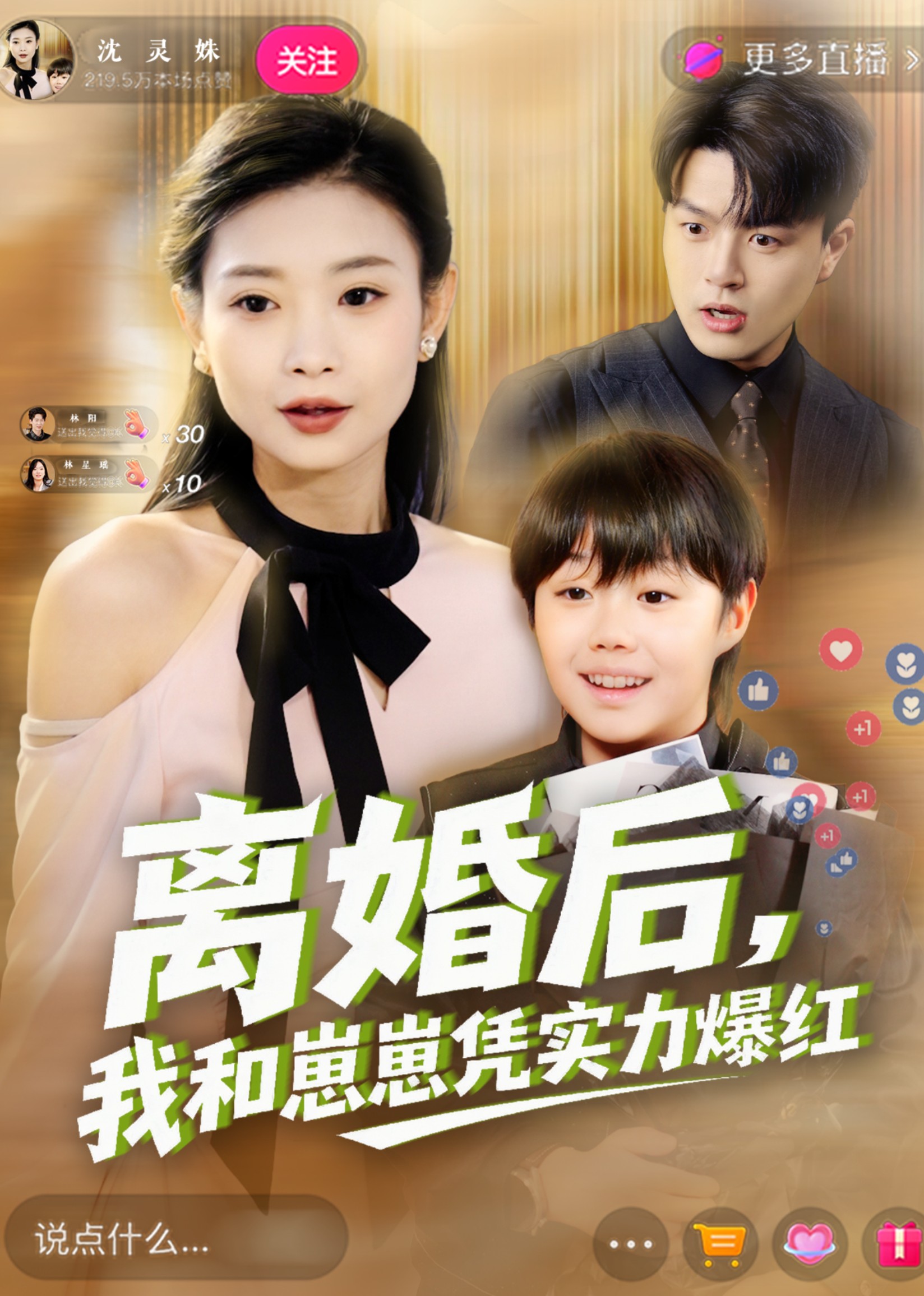 离婚后，我和崽崽凭实力爆红封面图