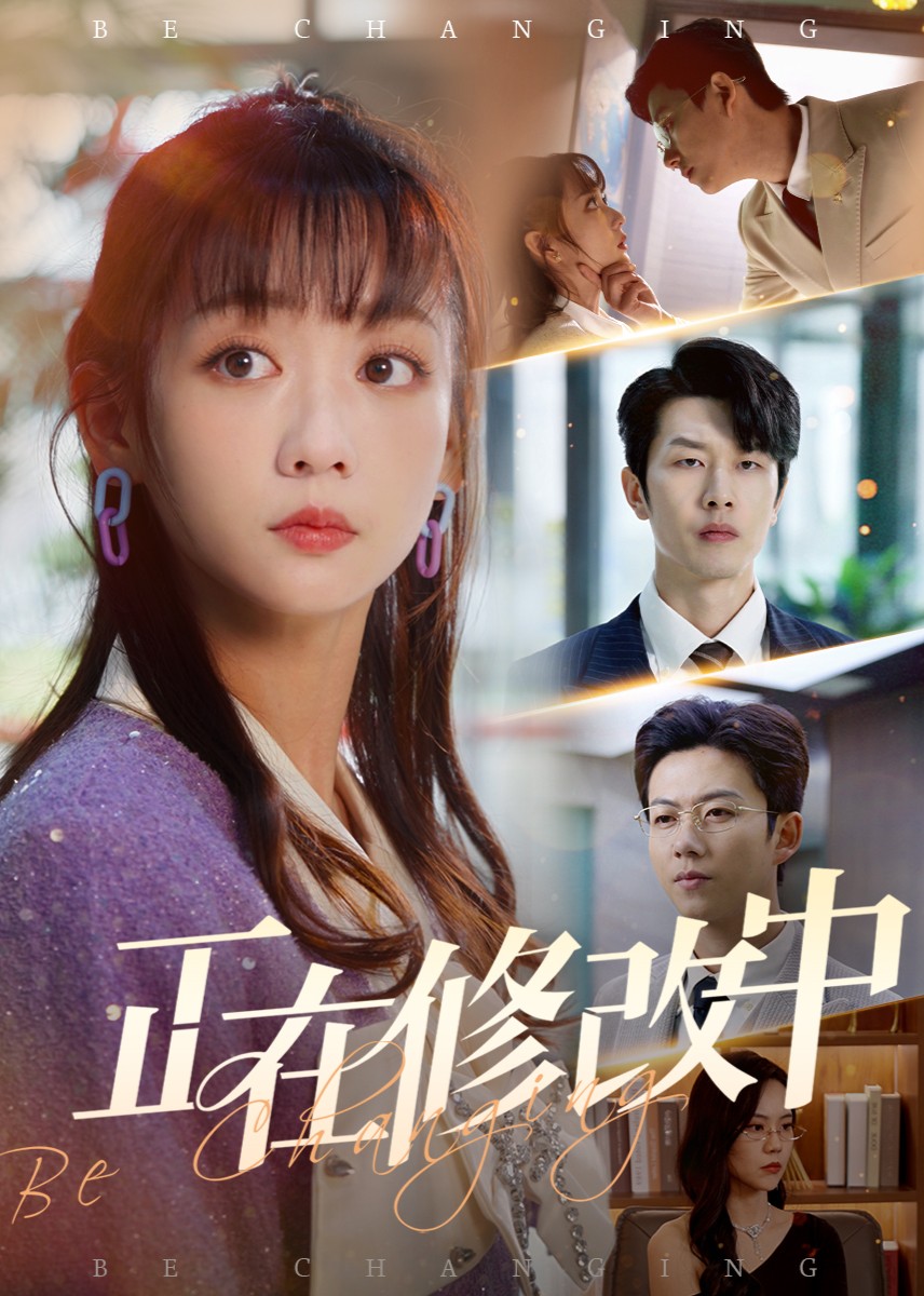 正在修改中封面图