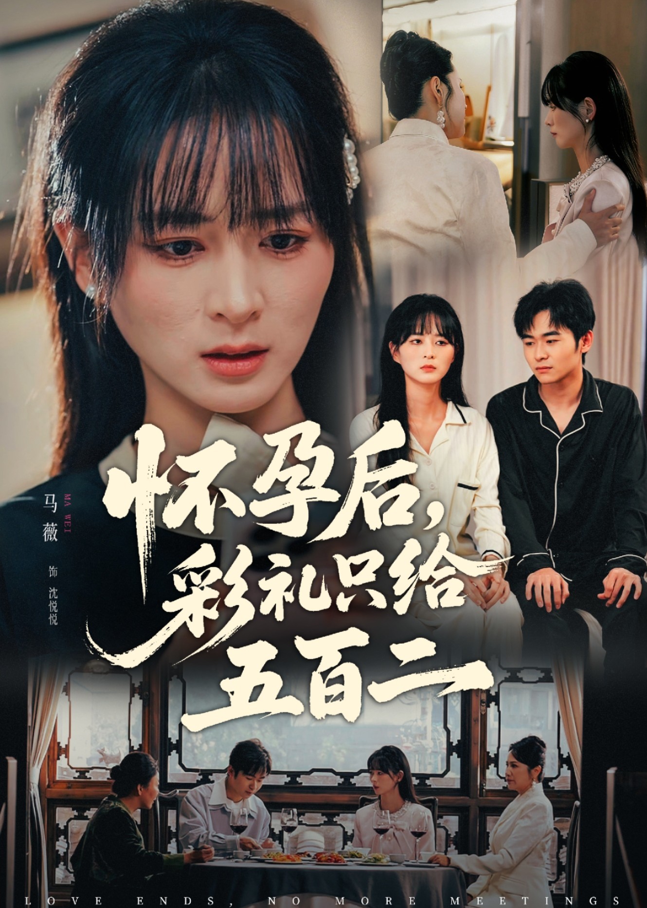 怀孕后，彩礼只给五百二封面图