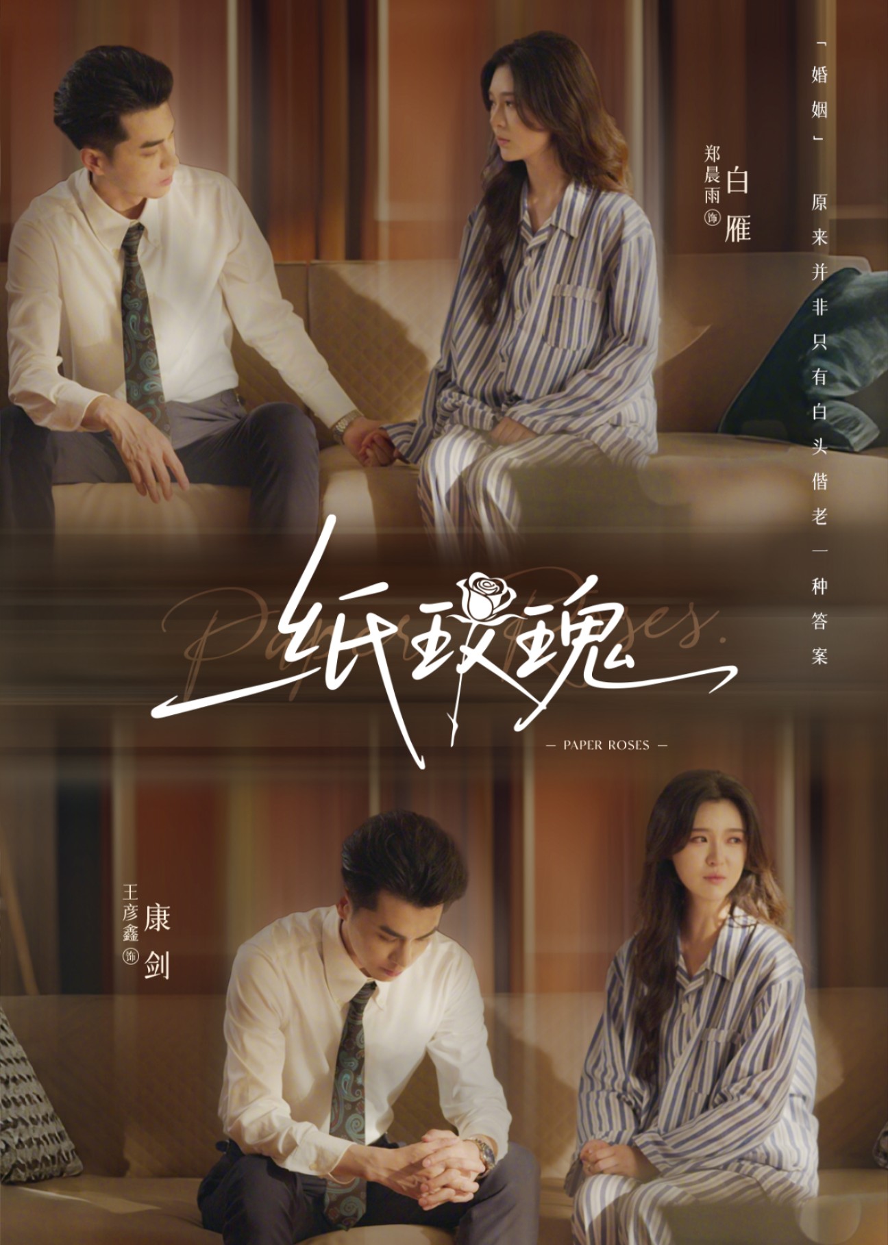 Paper Rose Episode 1