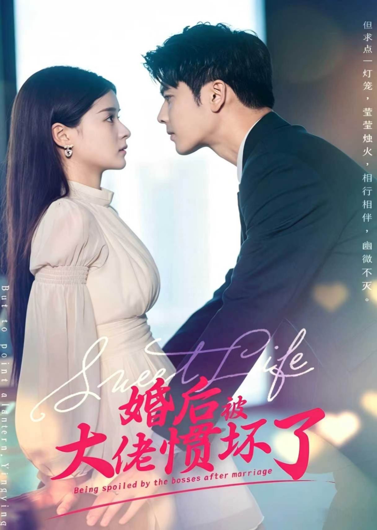 婚后被大佬惯坏了封面图
