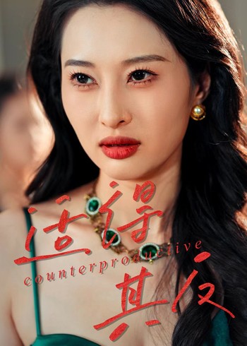 适得其反封面图