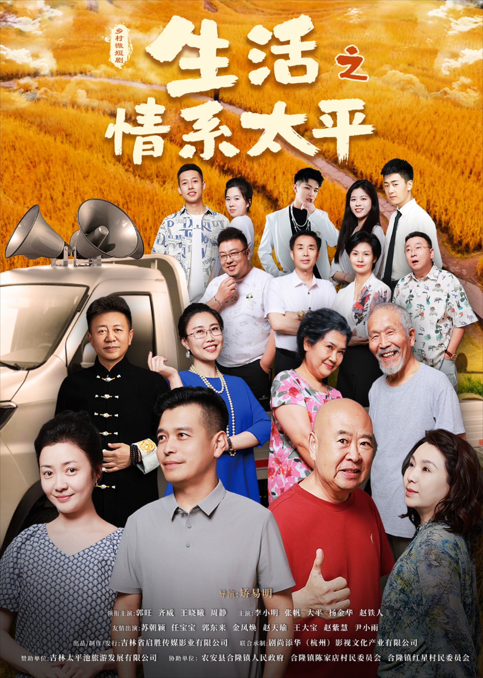 生活之情系太平封面图