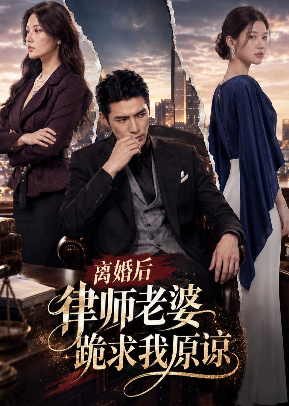 离婚后，律师老婆跪求我原谅