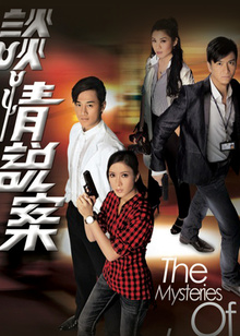 谈情说案普通话版