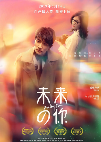 未来的你封面图