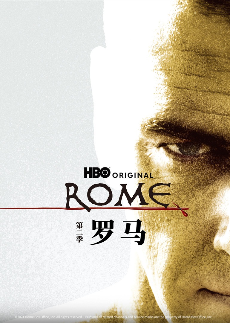 罗马2}