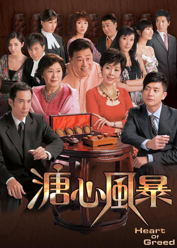 溏心风暴版封面图