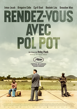 会见波尔布特封面图