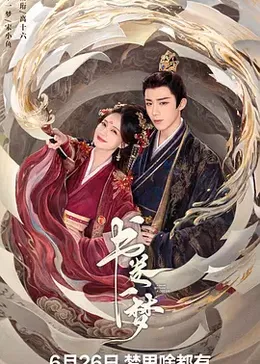 书卷一梦
