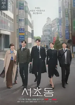 瑞草洞