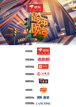 2023-2024湖南卫视芒果TV跨年晚会