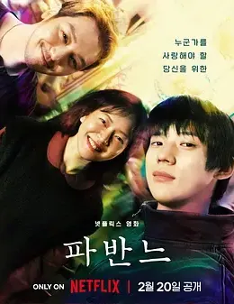 孔雀舞曲封面图