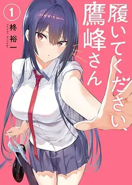 鹰峰同学请穿上衣服