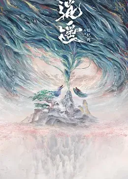 逍遙