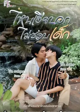执爱