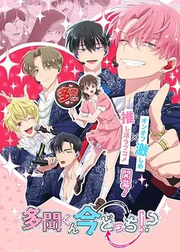 现在多闻君是哪一面！？封面图