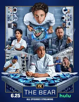 熊家餐馆第四季