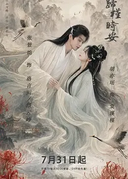 长夜如歌