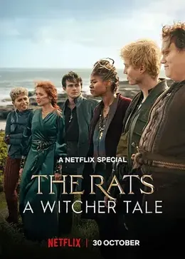 猎魔人老鼠盗贼团