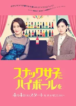 给小酒馆女子喝高杯酒