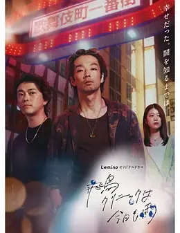 飞鸟诊所今天也下雨