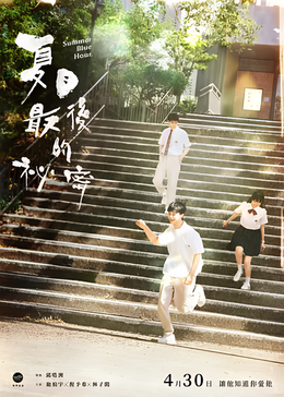 偷偷喜欢你封面图