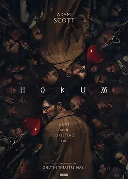 幽旅巫咒