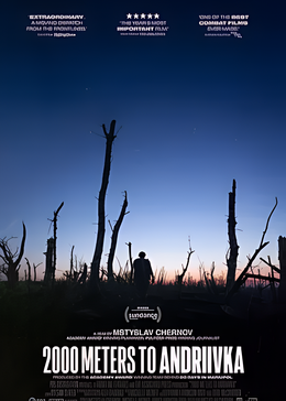 距安德烈夫卡2000米封面图