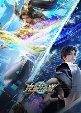 克金玩家